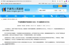 宁波甬惠保开放投保 59元一年 最高保100万
