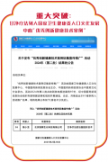 http://www.chinahealthw.com/n/2025/s031431879.html