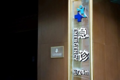http://www.chinahealthw.com/n/2025/s101031968.html